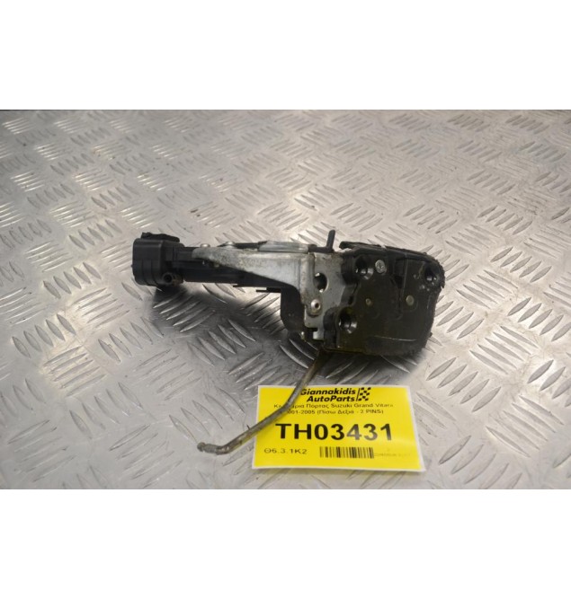 Κλειδαριά Πόρτας Suzuki Grand Vitara 2001-2005 (Πίσω Δεξιά - 2 PINS)