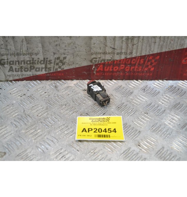 Διακόπτης Alarm Seat Ibiza 2002-2008 6L1953235A(4pins)