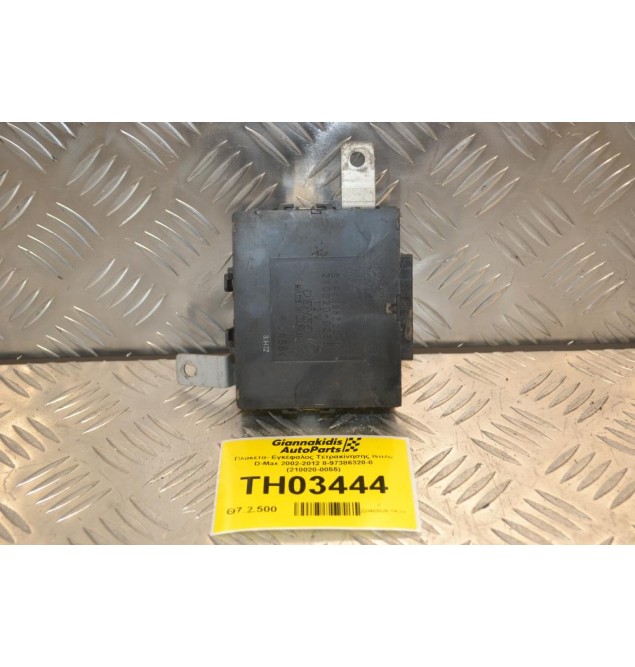 Πλακέτα- Εγκέφαλος Τετρακίνησης Isuzu D-Max 2002-2012 8-97386320-0 (210020-0055)
