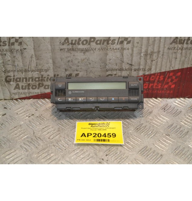 Χειριστήριο Κλιματισμού Volkswagen Passat 1996-2000