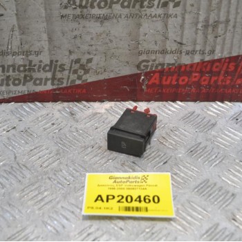 Διακόπτης ESP Volkswagen Passat 1996-2000 3B0927134A