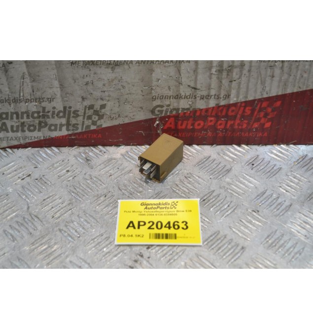 Ρελέ Μοτέρ Υαλοκαθαριστήρων Bmw Ε39 1995-2004 6136-8384505