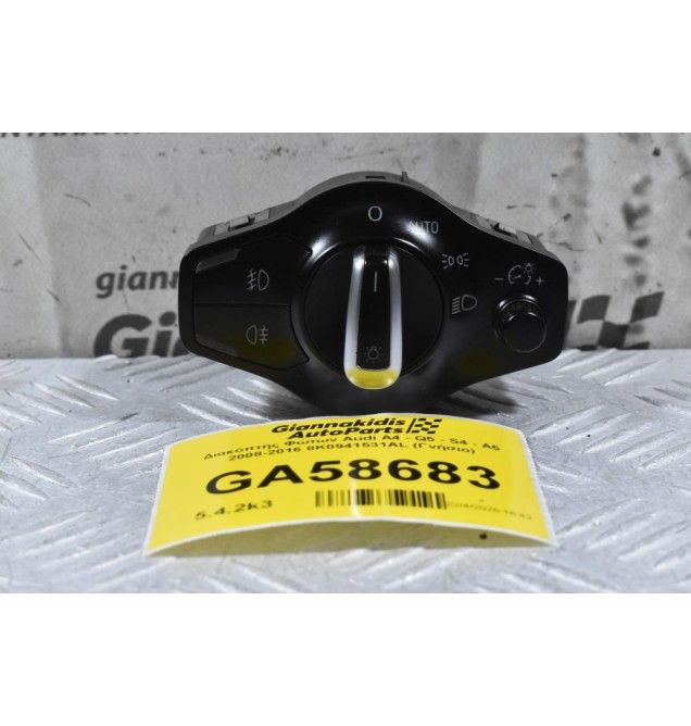 Διακόπτης Φώτων Audi A4 - Q5 - S4 - A5 2008-2016 8K0941531AL (Γνήσιο)