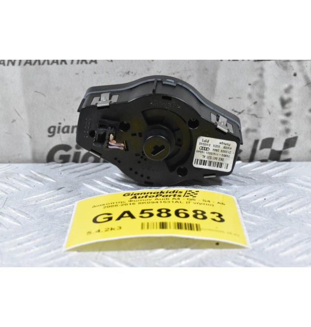 Διακόπτης Φώτων Audi A4 - Q5 - S4 - A5 2008-2016 8K0941531AL (Γνήσιο)