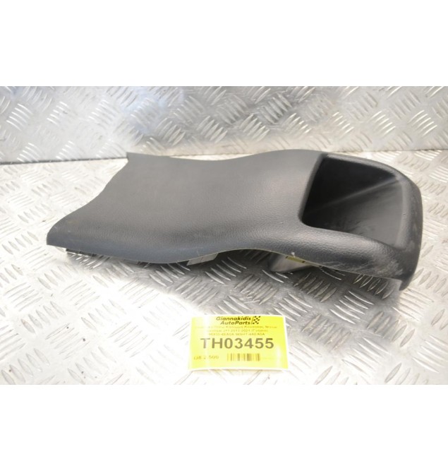 Πλαστικό Πίσω Κάλυμμα Κονσόλας Nissan Qashqai J11 2013-2021 (Γνήσιο) 96930-4EA0A 969HT-4AEA0A