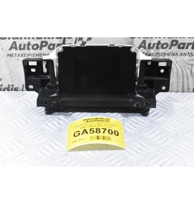 Οθόνη Ford Transit Connect / Tourneo / Focus / Kuga / C-MAX 2013-2019 EM5T-18B955-BA (Γνήσιο)