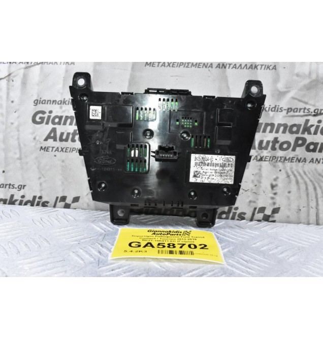 Χειριστήριο Ραδιοφώνου Ford Transit Connect / Tourneo 2013-2019 BK2T-18K811-EC (Γνήσιο)