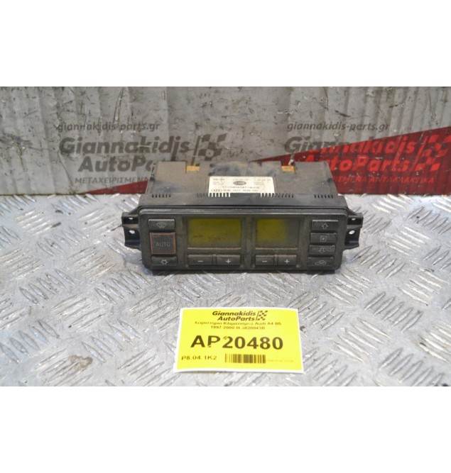 Χειριστήριο Κλιματισμού Audi A4 B5 1997-2000 8L0820043B