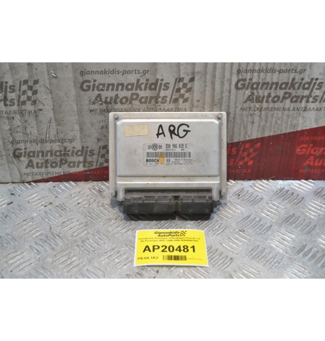 Εγκέφαλος Κινητήρα Volkswagen Passat 1.8 Αρ.Κινητήρα ARG 1996-2000 8D0906018G 0261206044