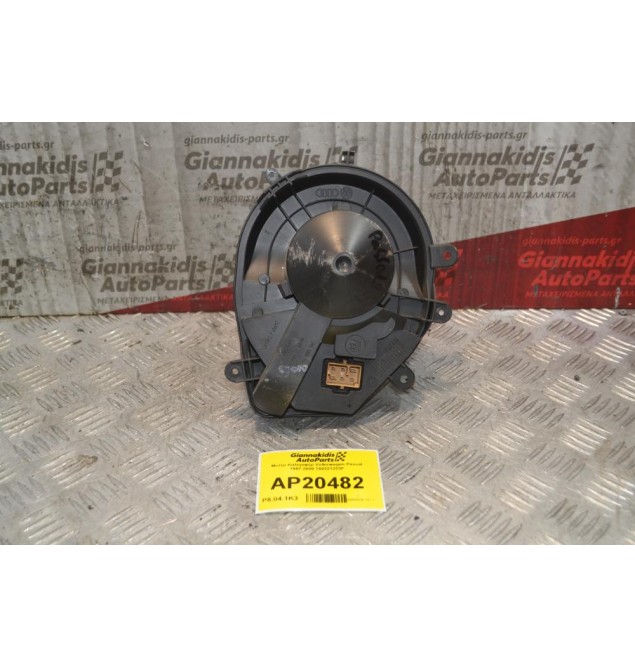 Μοτέρ Καλοριφέρ Volkswagen Passat 1997-2000 740221233F