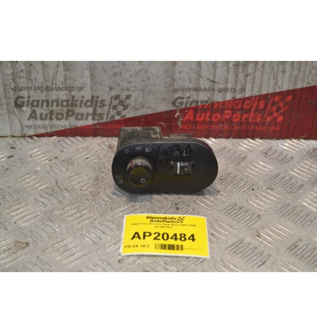 Διακόπτες Φώτων Seat Ibiza 2001-2008 6L1941531