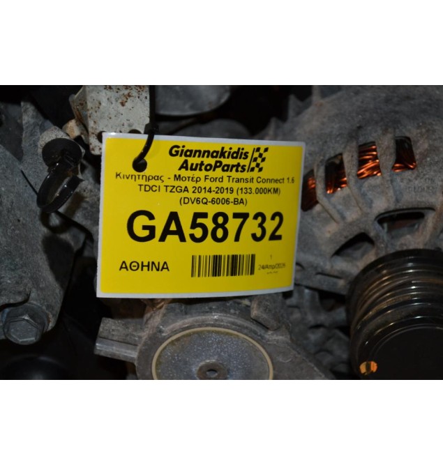 Κινητήρας - Μοτέρ Ford Transit Connect 1.6 TDCI TZGA 2014-2019 (133.000KM) (DV6Q-6006-BA)
