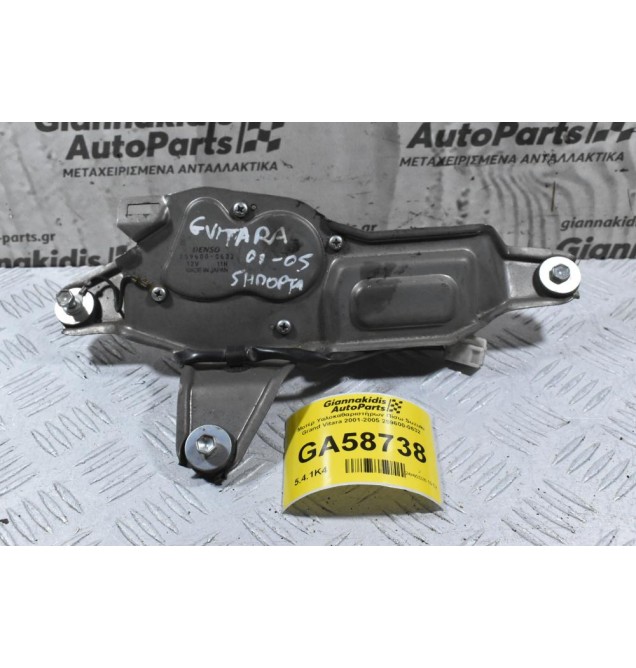 Μοτέρ Υαλοκαθαριστήρων Πίσω Suzuki Grand Vitara 2001-2005 259600-0632