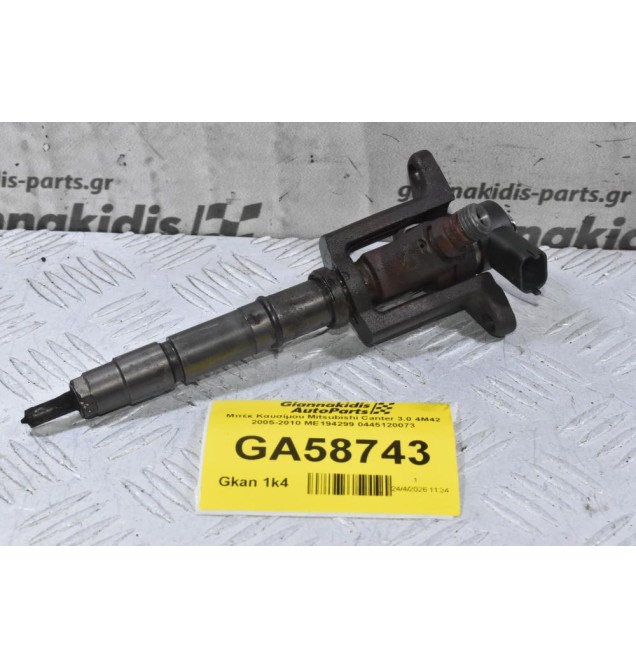Μπέκ Καυσίμου Mitsubishi Canter 3.0 4M42 2005-2010 ME194299 0445120073