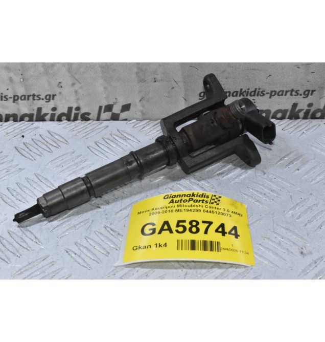 Μπέκ Καυσίμου Mitsubishi Canter 3.0 4M42 2005-2010 ME194299 0445120073