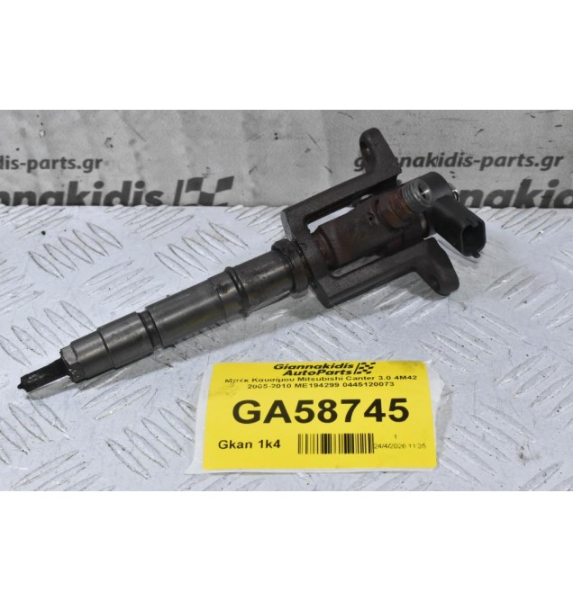 Μπέκ Καυσίμου Mitsubishi Canter 3.0 4M42 2005-2010 ME194299 0445120073