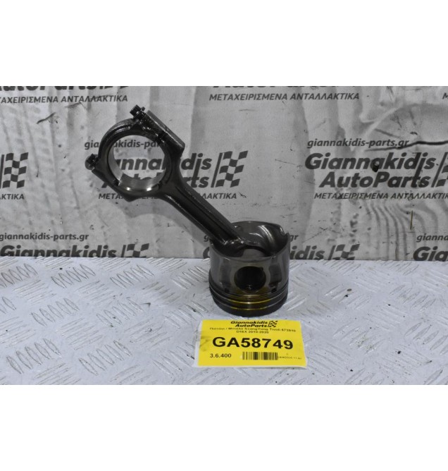 Πιστόνι / Μπιέλα SsangYong Tivoli 673910 D16X 2010-2020 (Διάμετρος 77mm / Πιρος 27mm)