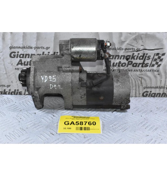 Μίζα Nissan Navara D22 YD25 133ps 2001-2005 (Ιμιτασιον)