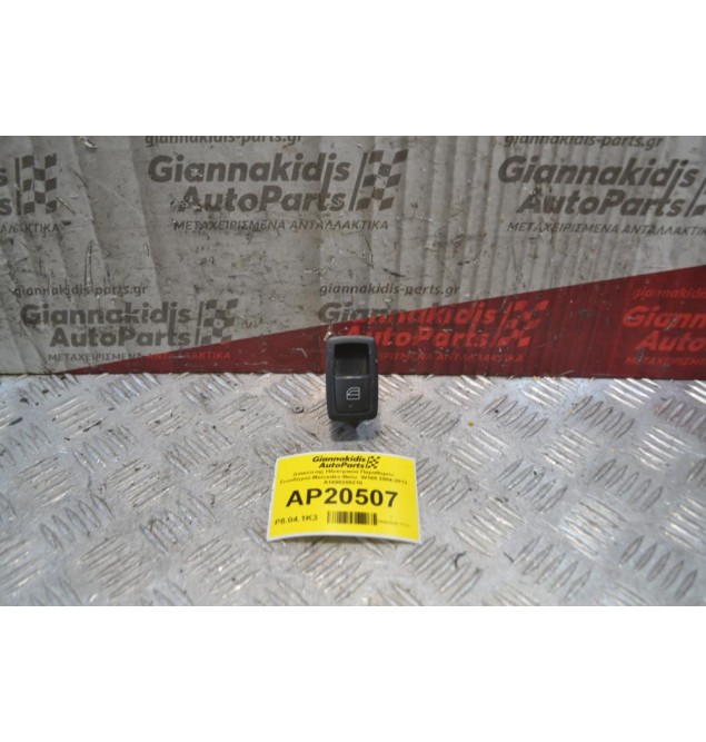 Διακόπτης Ηλεκτρικού Παραθύρου Συνοδηγού Mercedes-Benz  W169 2004-2012 A1698205210