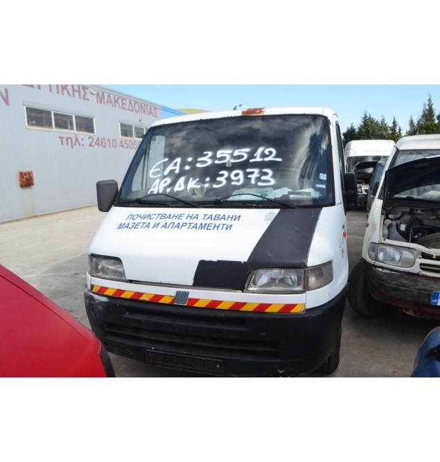 Ολόκληρο Αυτοκίνητο Fiat Ducato 1.9 Diesel Aρ.Κινητήρα 230A2000 1994-2002