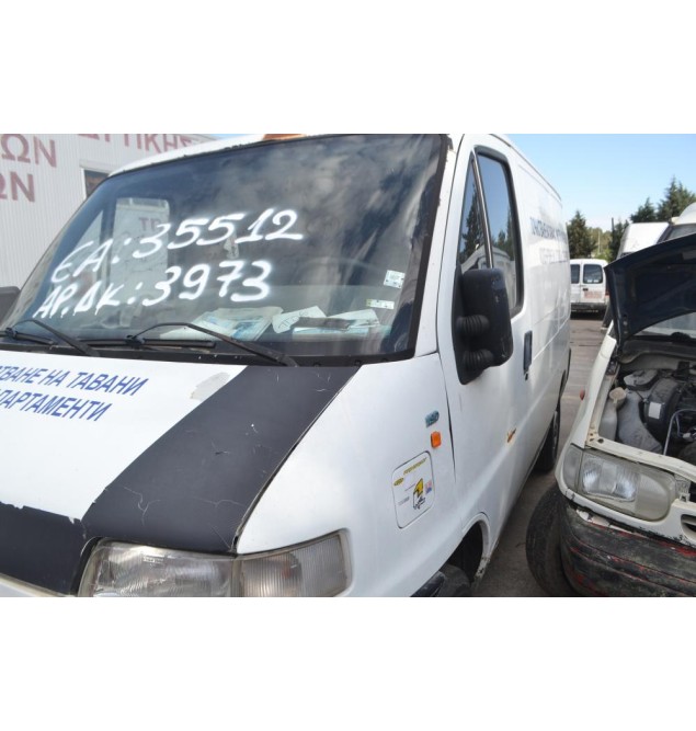 Ολόκληρο Αυτοκίνητο Fiat Ducato 1.9 Diesel Aρ.Κινητήρα 230A2000 1994-2002
