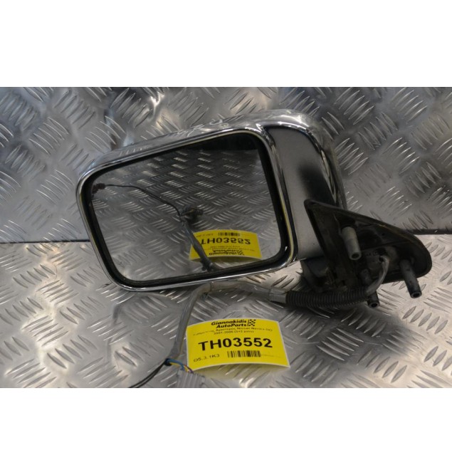 Καθρέπτης Αριστερός Nissan Navara D22 2001-2005 (3+2 pins)