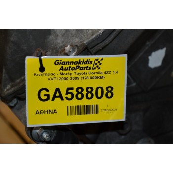 Κινητήρας - Μοτέρ Toyota Corolla 4ZZ 1.4 VVTI 2000-2009 (128.000KM)