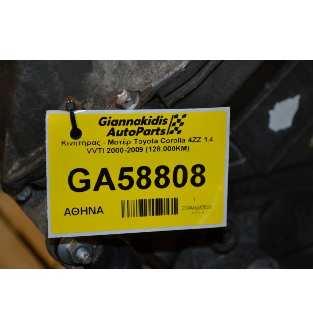 Κινητήρας - Μοτέρ Toyota Corolla 4ZZ 1.4 VVTI 2000-2009 (128.000KM)