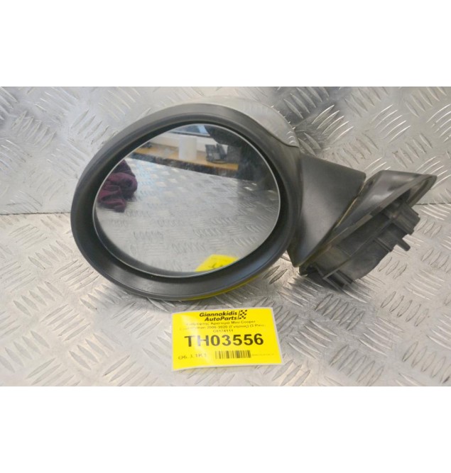 Καθρέφτης Αριστερά Mini Cooper - Countryman 2006-2020 (Γνήσιος) (3 Pins) C0174111