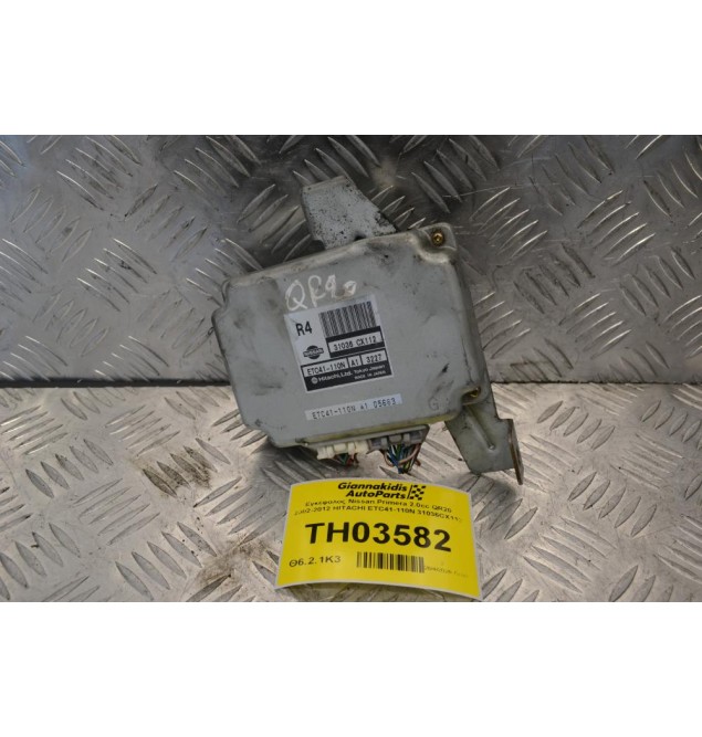 Εγκέφαλος Nissan Primera 2.0cc QR20 2002-2012 HITACHI ETC41-110N 31036CX112