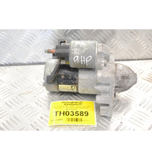 Μίζα Peugeot 208 / 2008 ( Citroen C4 / Opel Crossland ) 2010-2020 9801667580-00 M000T93582
