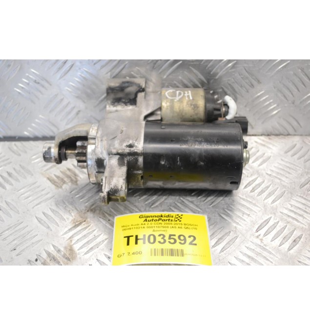 Μίζα Audi A4 2.0 CDN 2008-2015 BOSCH 06H911021A 0001107508 (A5 A6 Q5) (10 Δοντια)