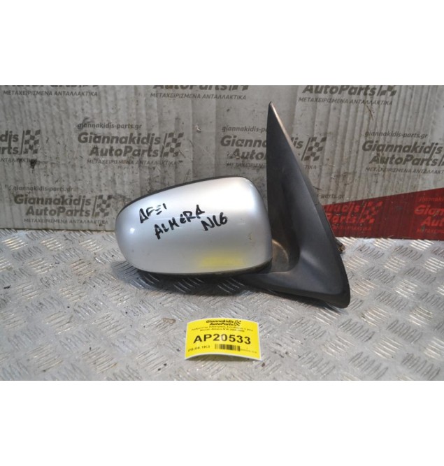 Καθρέπτης Ηλεκτρικός Συνοδηγού 3 pins Nissan Almera Ν16 2000-2006