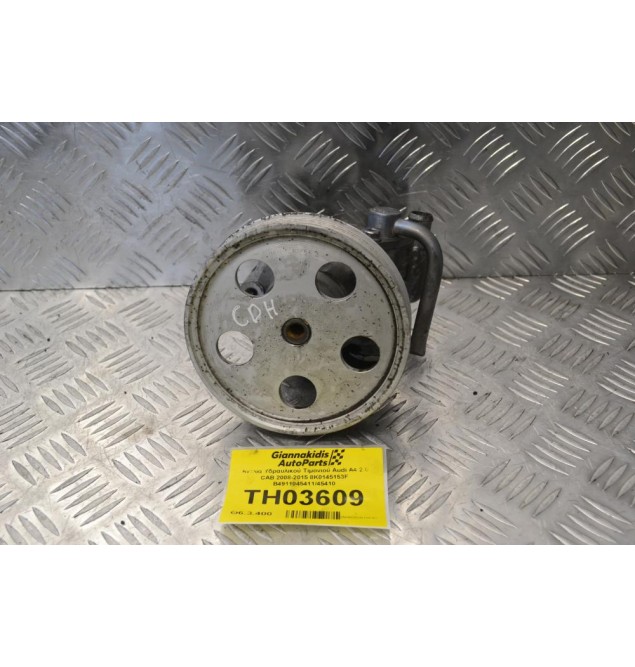 Αντλία Υδραυλικού Τιμονιού Audi A4 2.0 CAB 2008-2015 8K0145153F B4911045411/45410