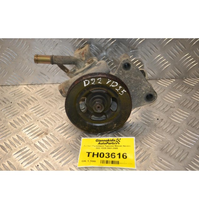 Αντλία Υδραυλικού Τιμονιού Nissan Navara D22 YD25 2001-2005