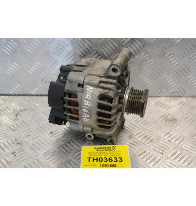 Δυναμό Mini Cooper / Clubman 1.6 2006-2013 V757651380-01 (Γνήσιος) (Peugeot 207 / 308 - Citroen C4)