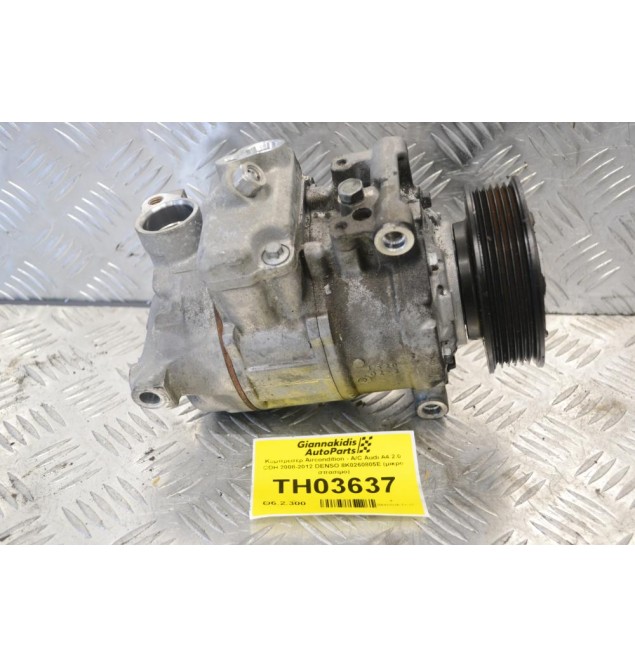 Κομπρεσέρ Aircondition - A/C Audi A4 2.0 CDH 2008-2012 DENSO 8K0260805E (μικρο σπασιμο)