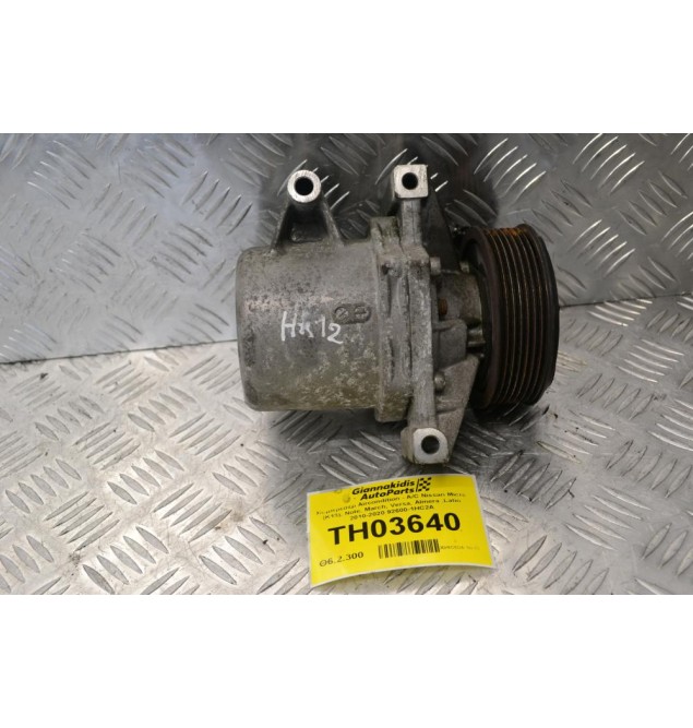 Κομπρεσέρ Aircondition - A/C Nissan Micra (K13), Note, March, Versa, Almera ,Latio 2010-2020 92600-1HC2A
