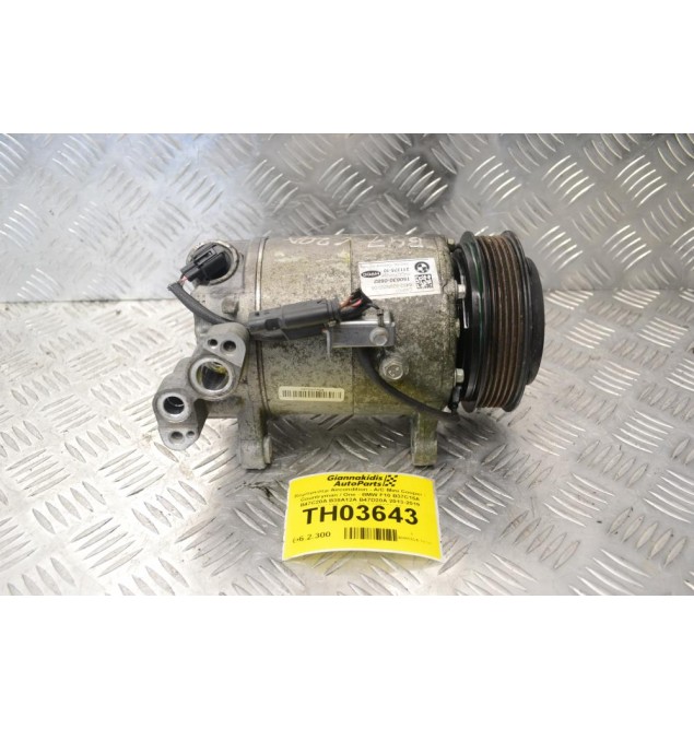 Κομπρεσέρ Aircondition - A/C Mini Cooper / Countryman / One - BMW F10 B37C15A B47C20A B38A12A B47D20A 2013-2019 211375-10 6452-9295050-06