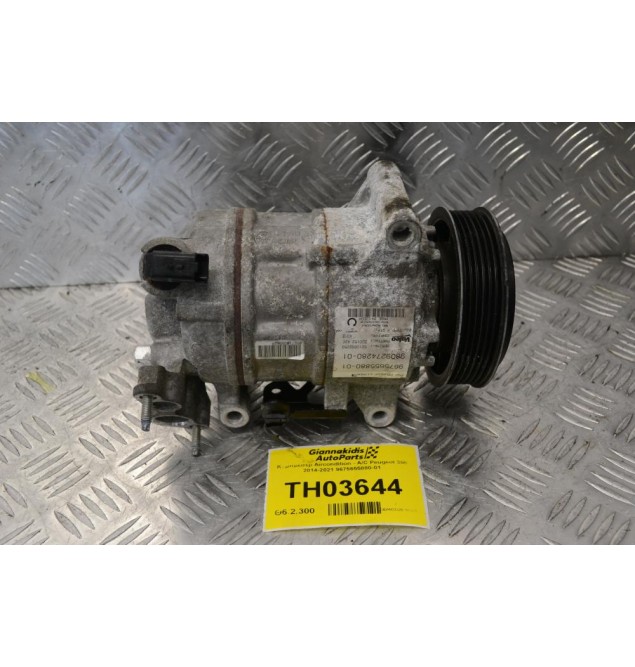 Κομπρεσέρ Aircondition - A/C Peugeot 308 2014-2021 9675655880-01