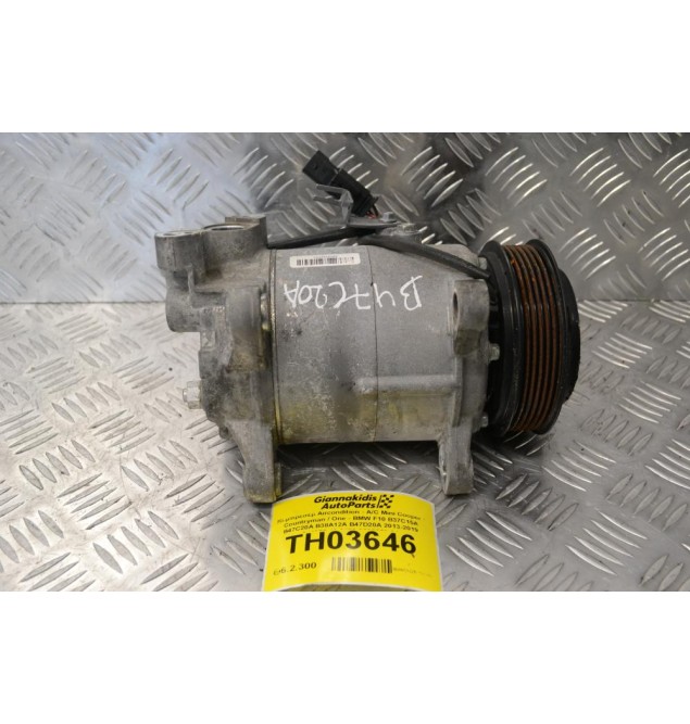 Κομπρεσέρ Aircondition - A/C Mini Cooper / Countryman / One - BMW F10 B37C15A B47C20A B38A12A B47D20A 2013-2019 211375-10 6452-9295050-04