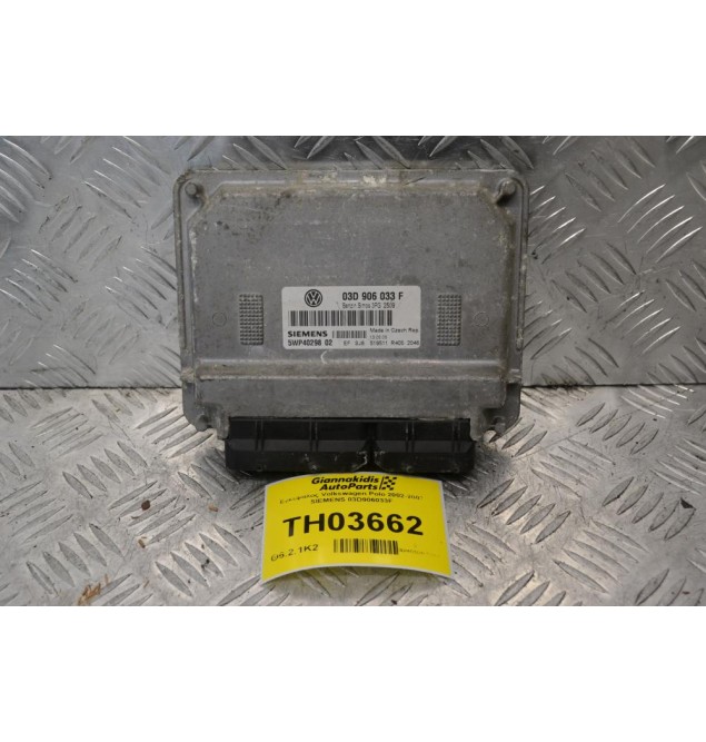 Εγκέφαλος Volkswagen Polo 2002-2007 SIEMENS 03D906033F