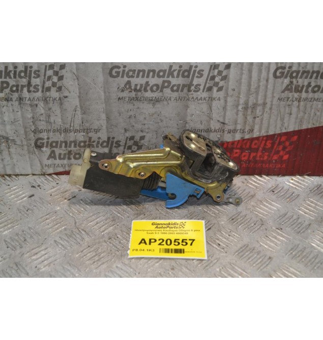 Ηλεκτρομαγνητική Κλειδαριά Οδηγού 6 pins Saab 9-3 1998-2003 4809349