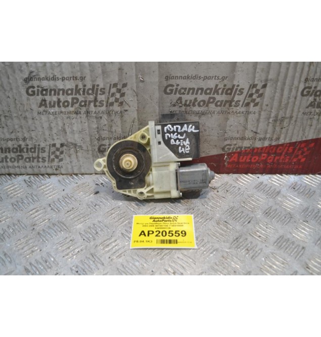 Μοτέρ για Παράθυρο Πίσω Δεξιά Seat Ibiza 2002-2006 987087100 7746015500 6Q0959812B