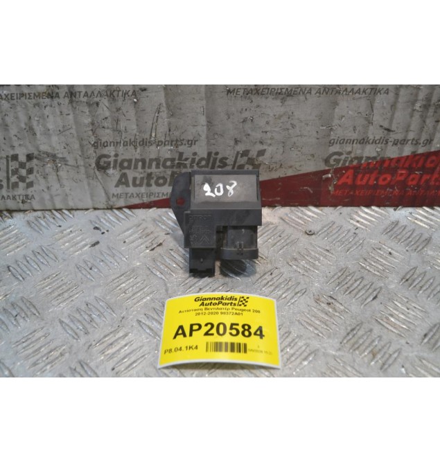 Αντίσταση Βεντιλατέρ Peugeot 208 2012-2020 98372A01