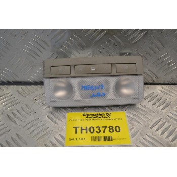Πλαφονιέρα Opel Meriva 2010-2013 167352 