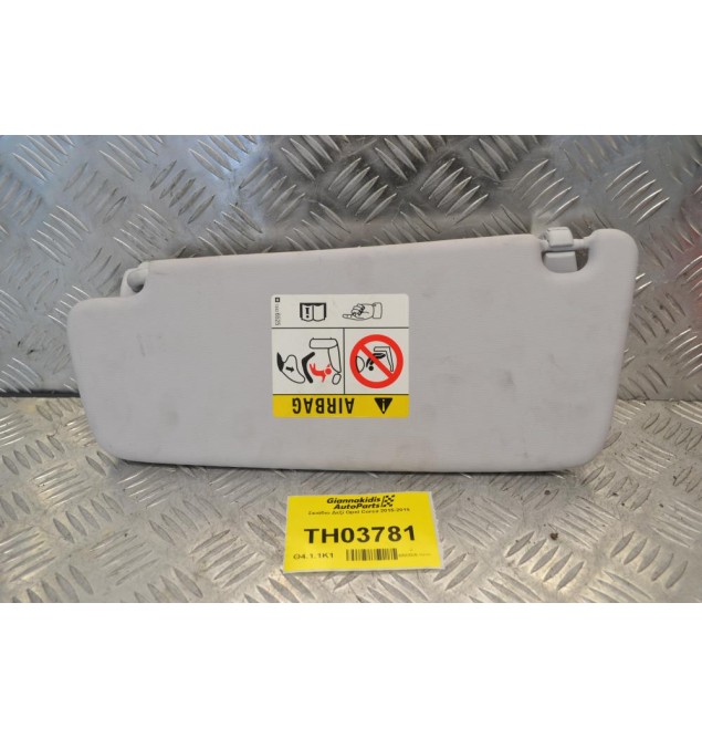 Σκιάδιο Δεξί Opel Corsa E 2015-2019 KN160407A