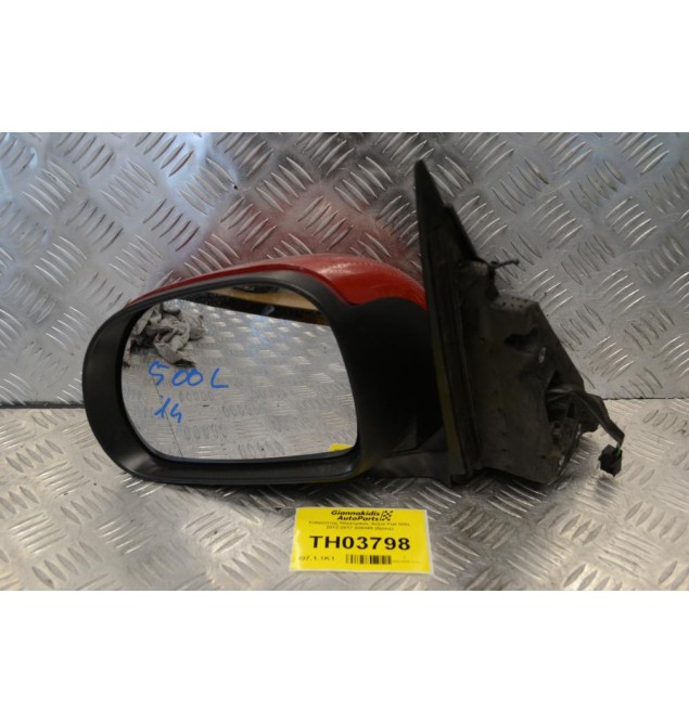 Καθρέπτης Ηλεκτρικός Αριστερά Fiat 500L 2012-2017 026345 (5pins)