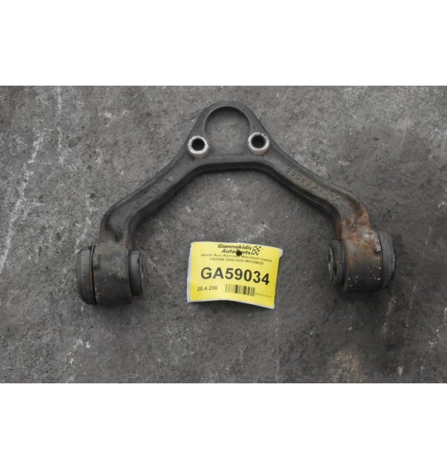 Ψαλίδι Άνω Αριστερό Mitsubishi Canter FB70AB 2005-2020 MK335020
