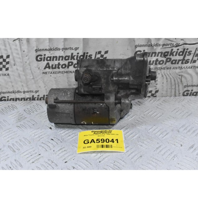 Μίζα Toyota Hilux 2.4 2L 1990-2001 (10 Δόντια)